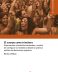 El cuerpo como trinchera <span class="subtitulo"> Experiencias contrainformacionales y modos de configurar la resistencia desde la práctica política del feminismo argentino </span>