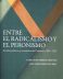 Entre el radicalismo y el peronismo <span class="subtitulo"> Estudios políticos y económicos de Catamarca 1890-1952 </span>